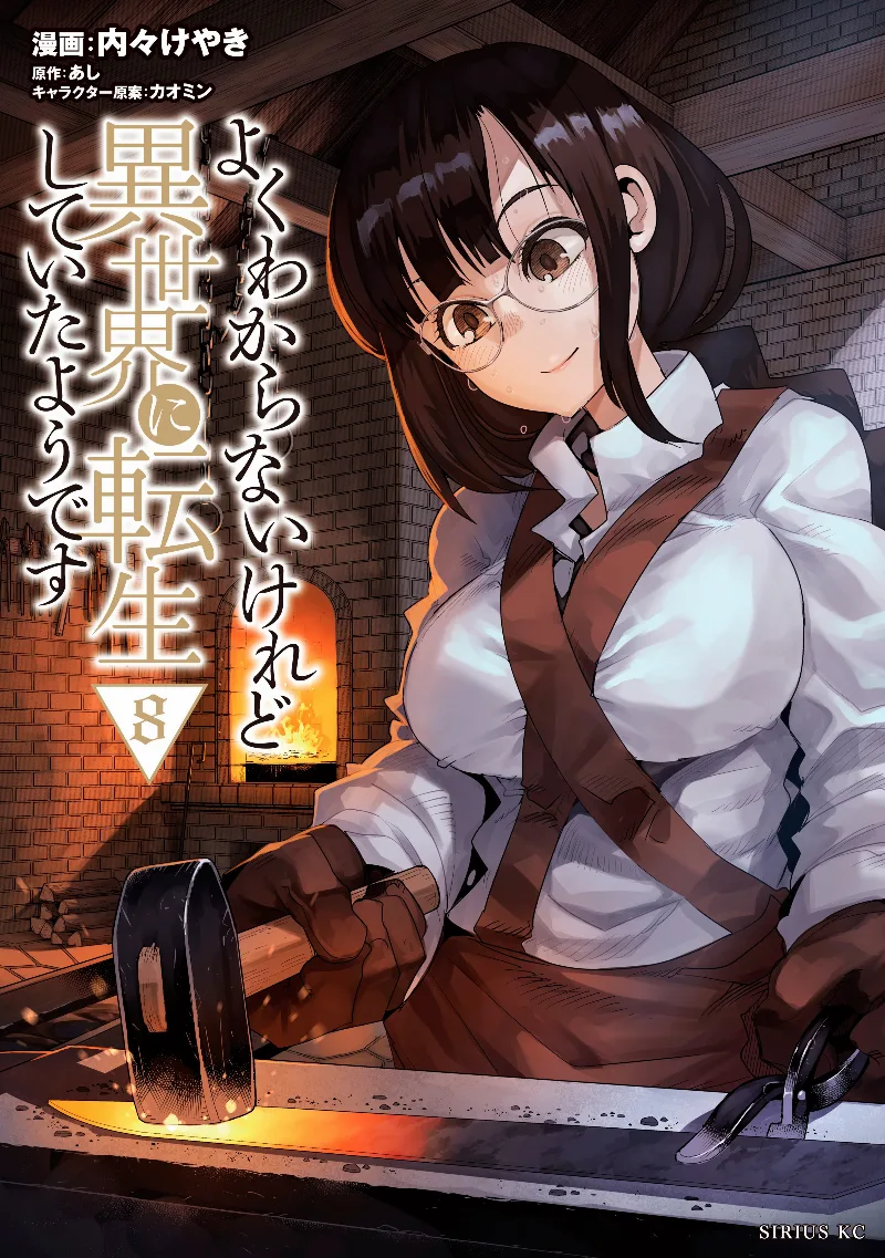 Volume 08