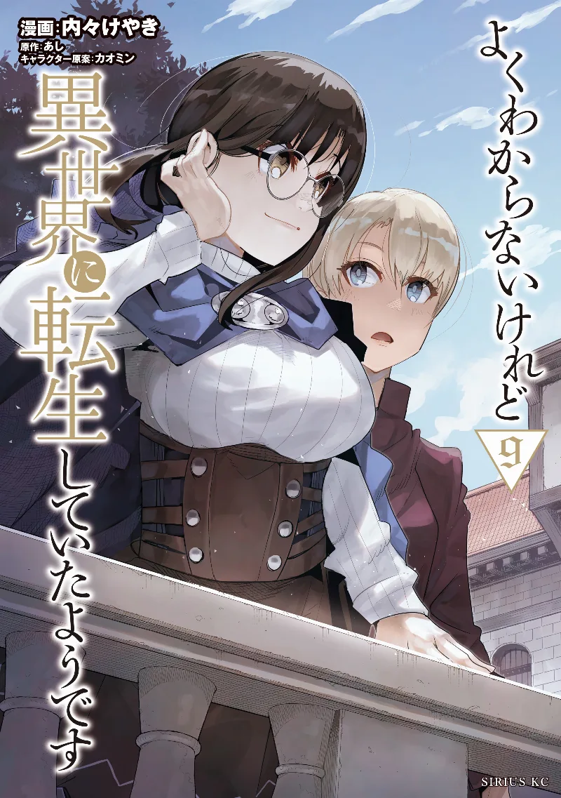 Volume 09
