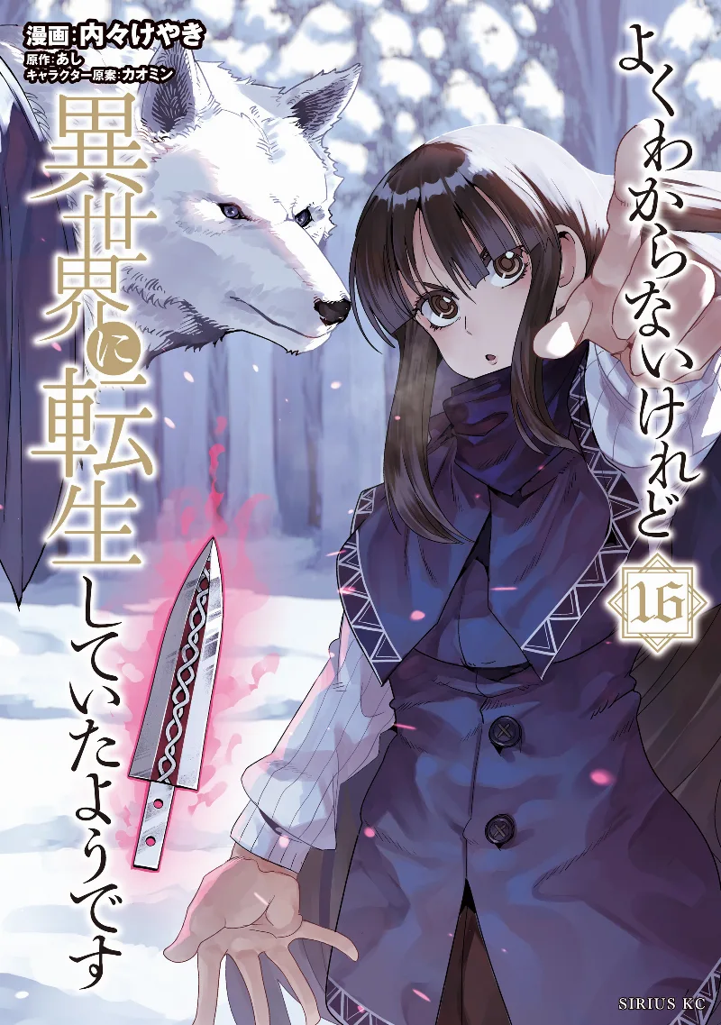 Volume 16