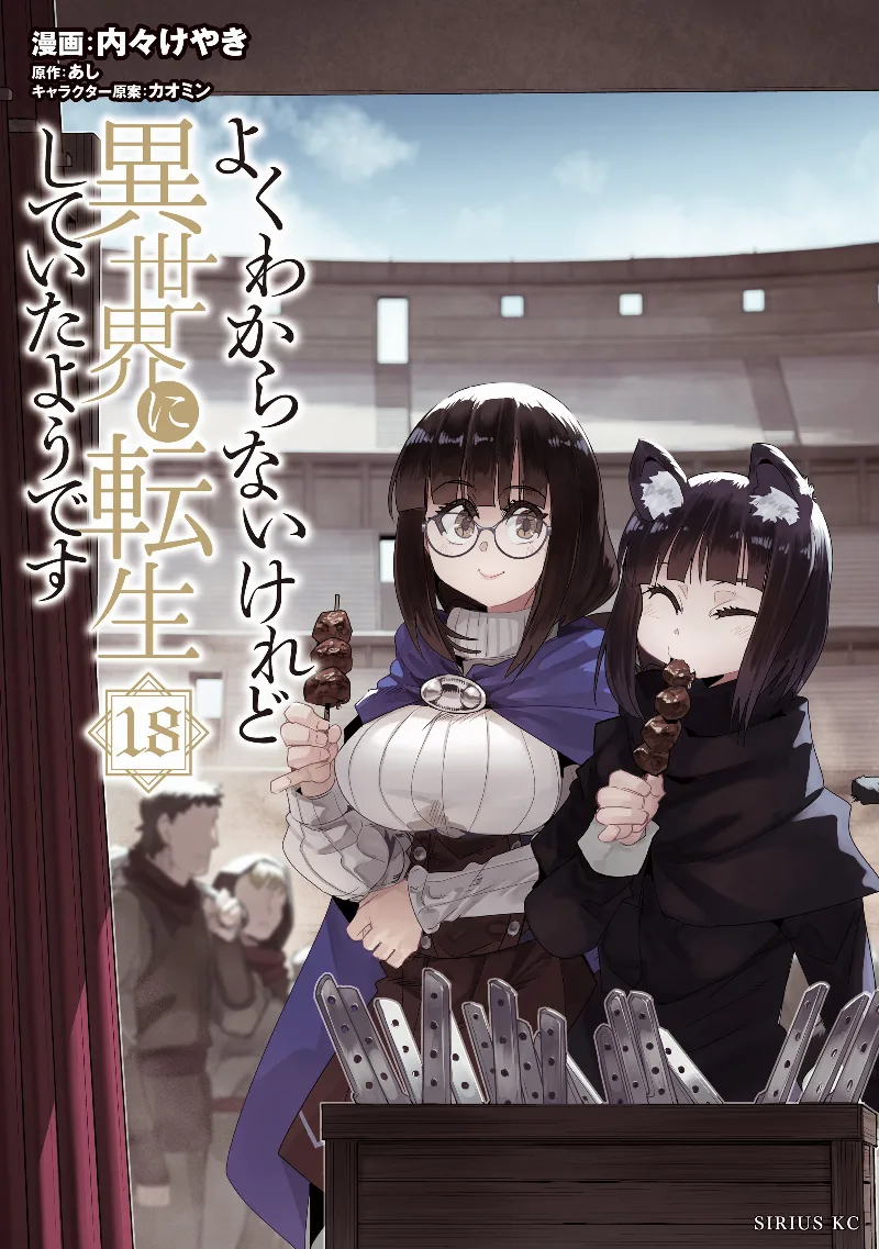 Volume 18