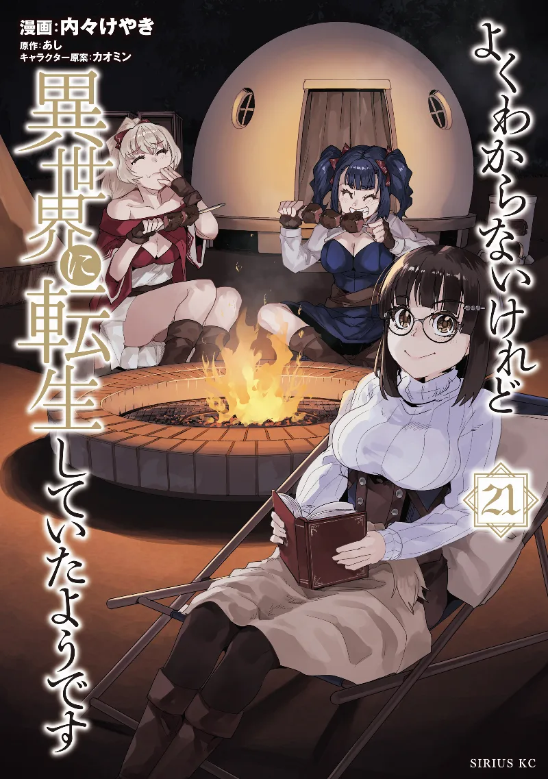 Volume 21