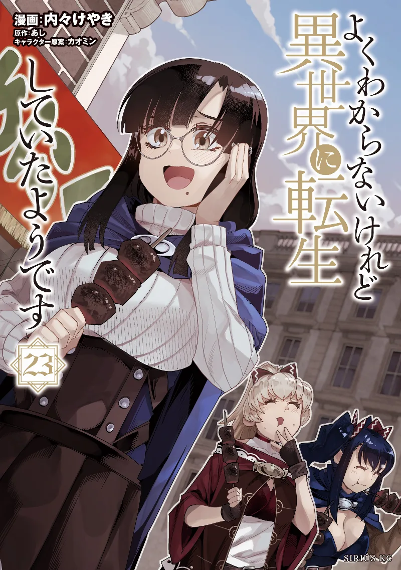 Volume 23