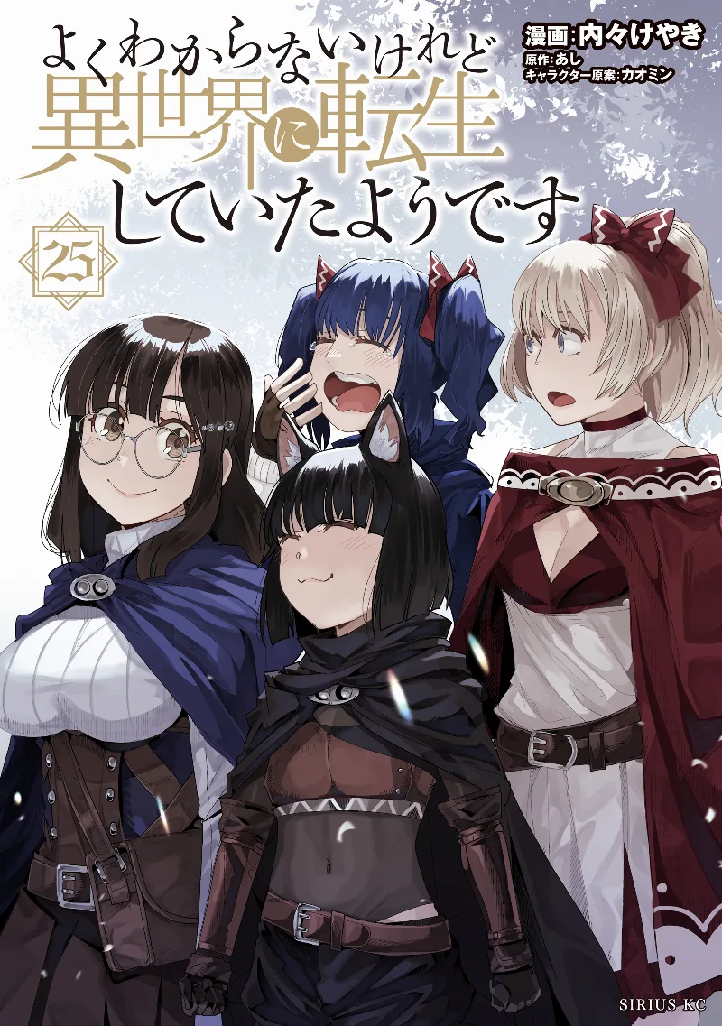 Volume 25