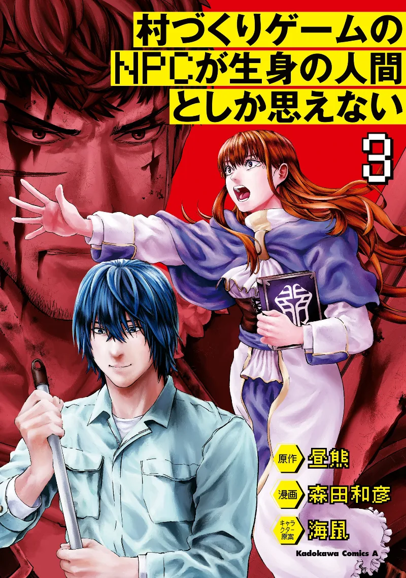 Volume 03