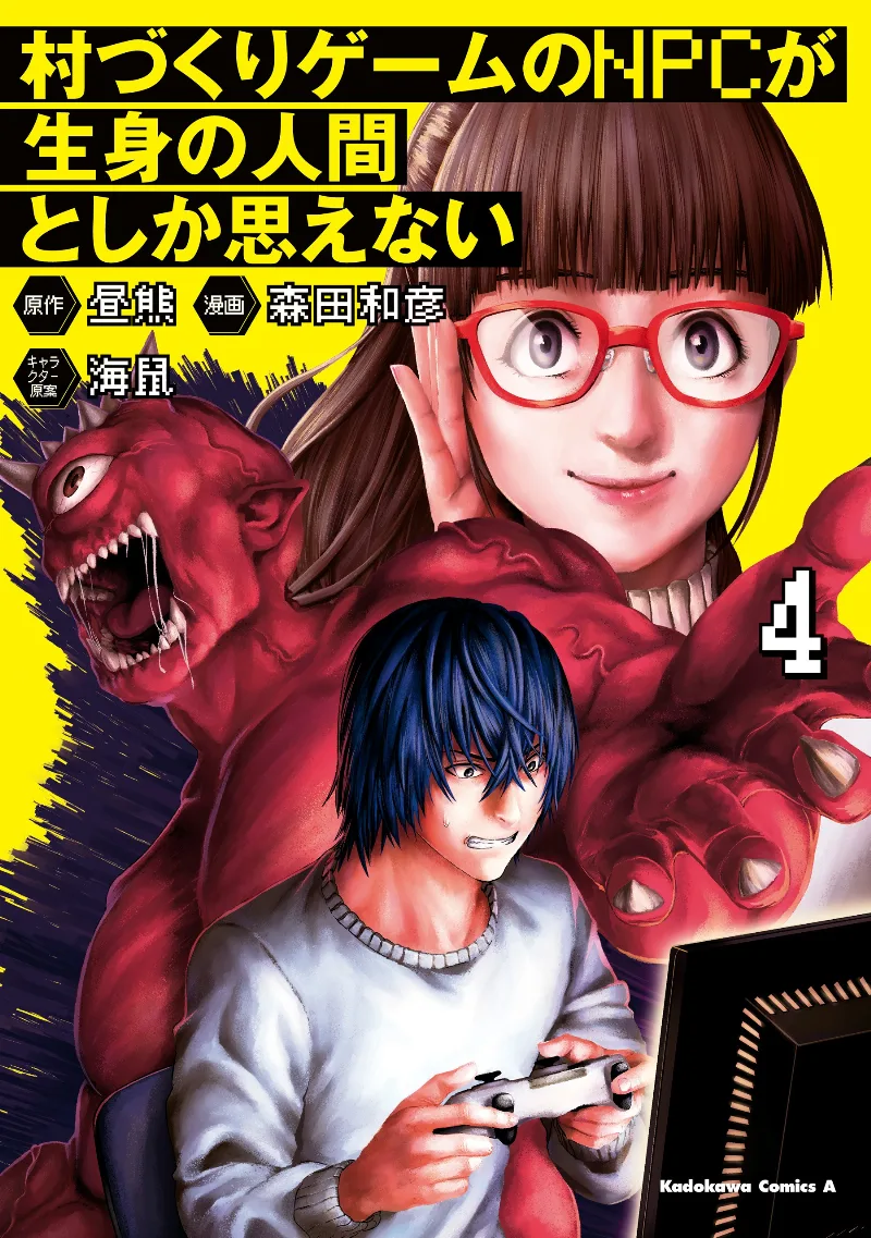 Volume 04