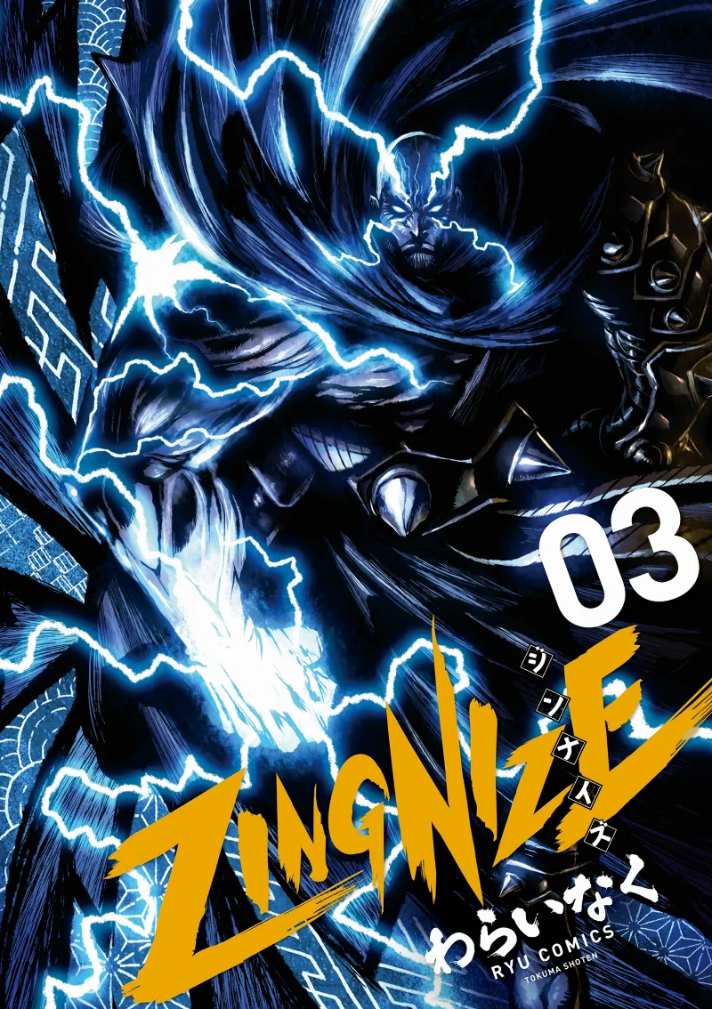 Volume 03