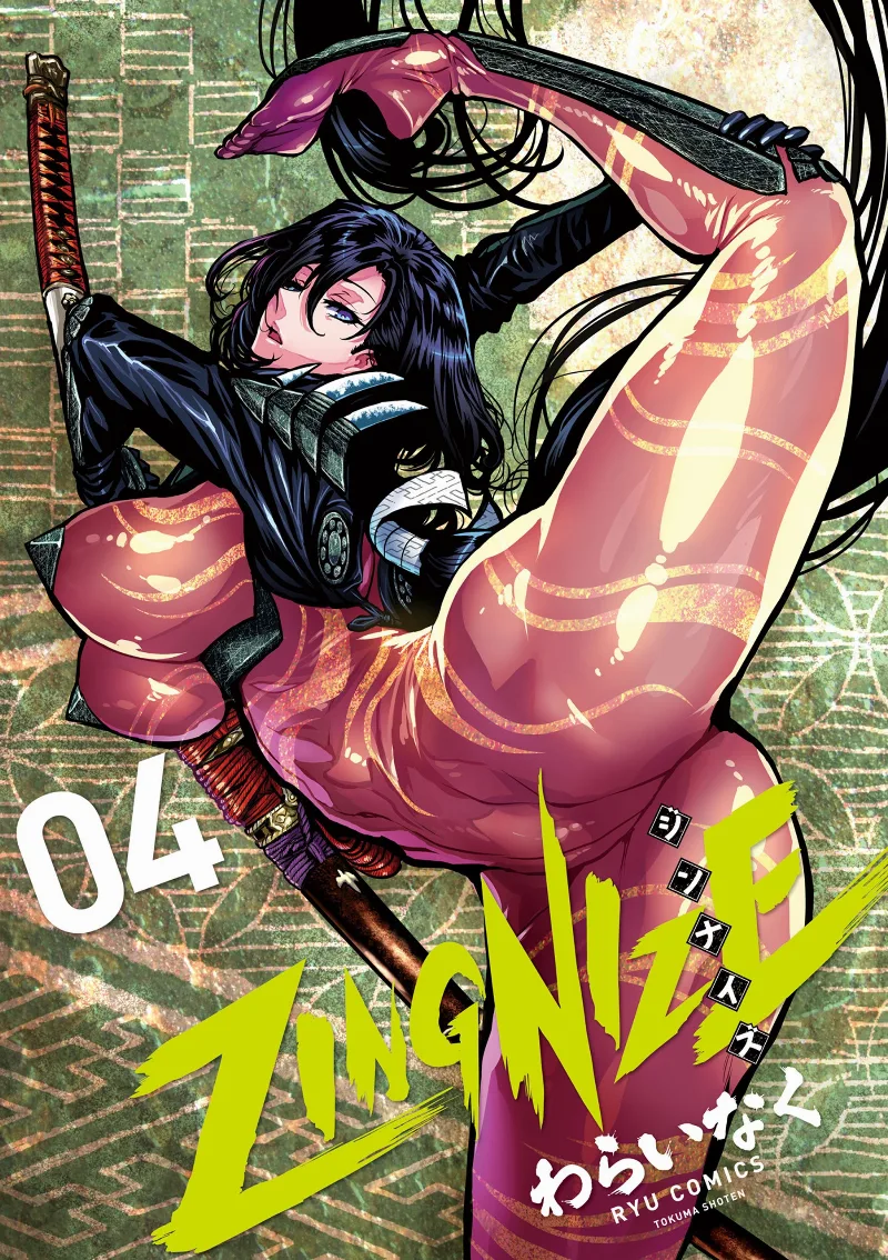 Volume 04