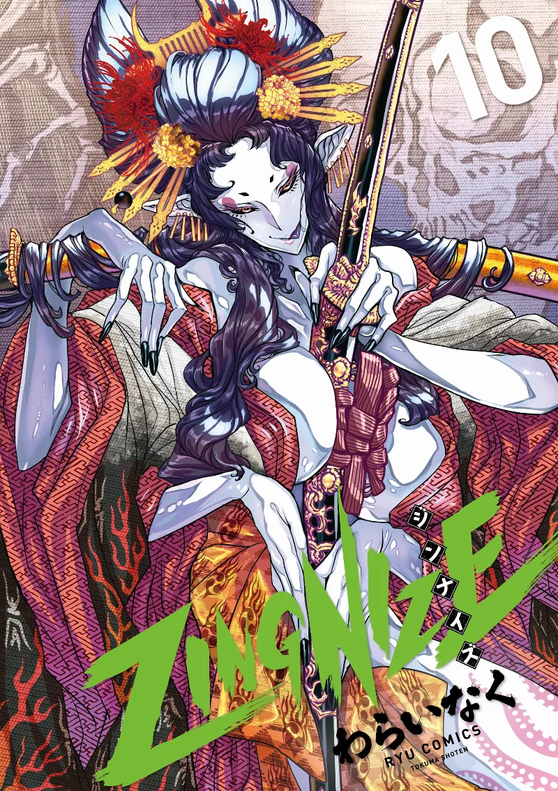 Volume 10