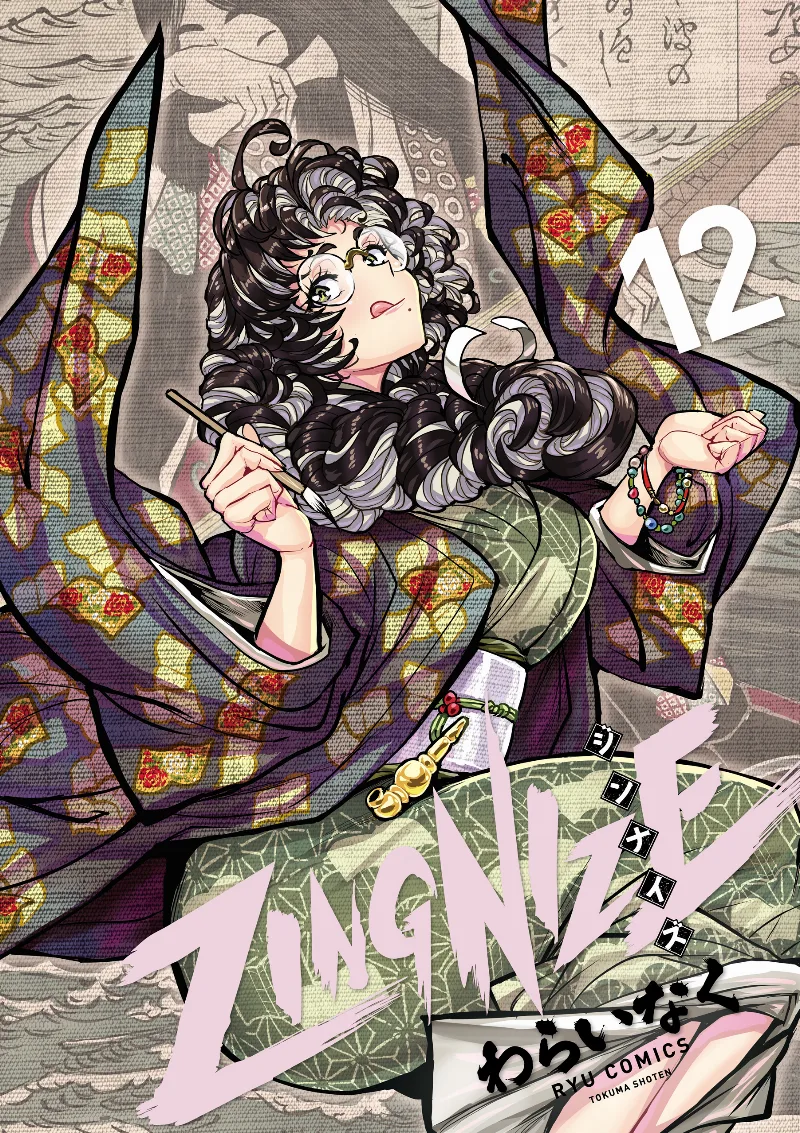 Volume 12