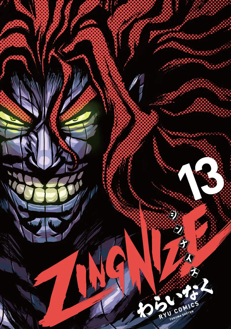 Volume 13