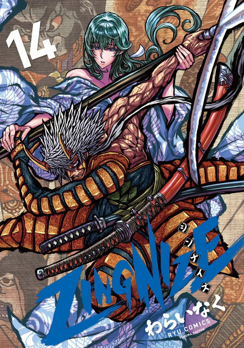 Volume 14