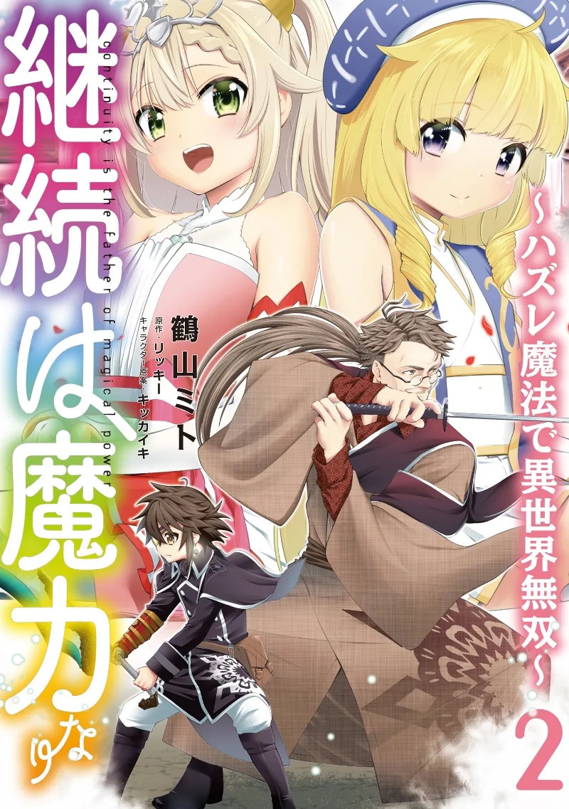 Volume 02