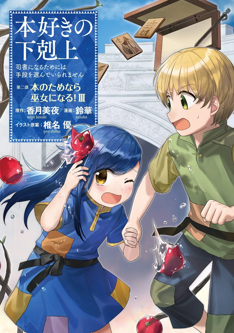 Volume 03