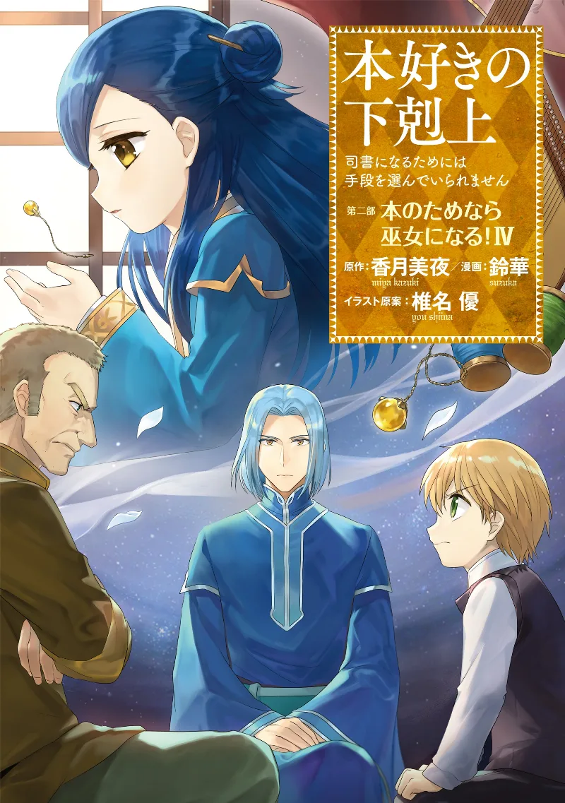 Volume 04