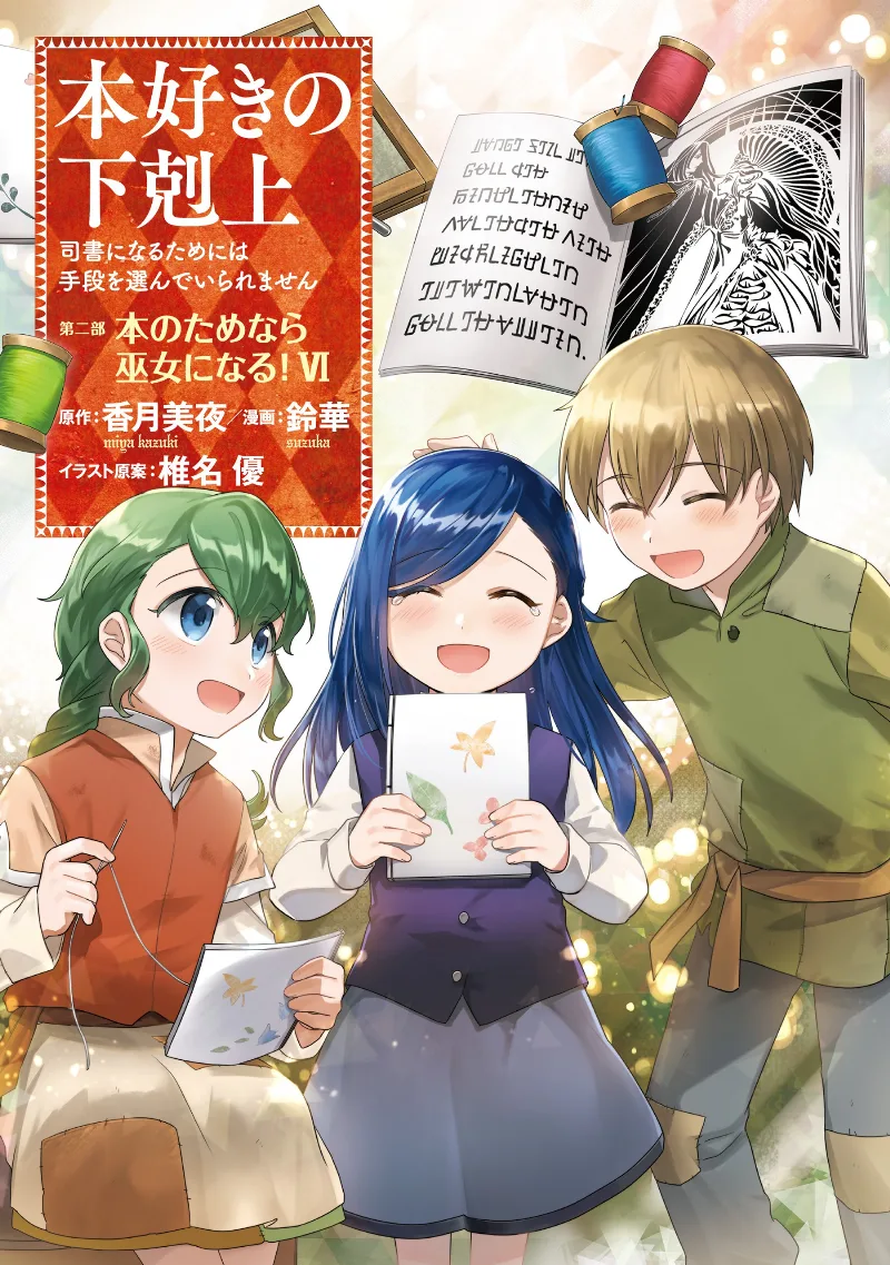 Volume 06