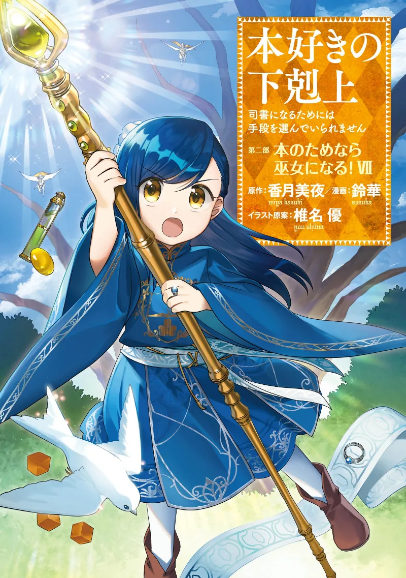 Volume 07