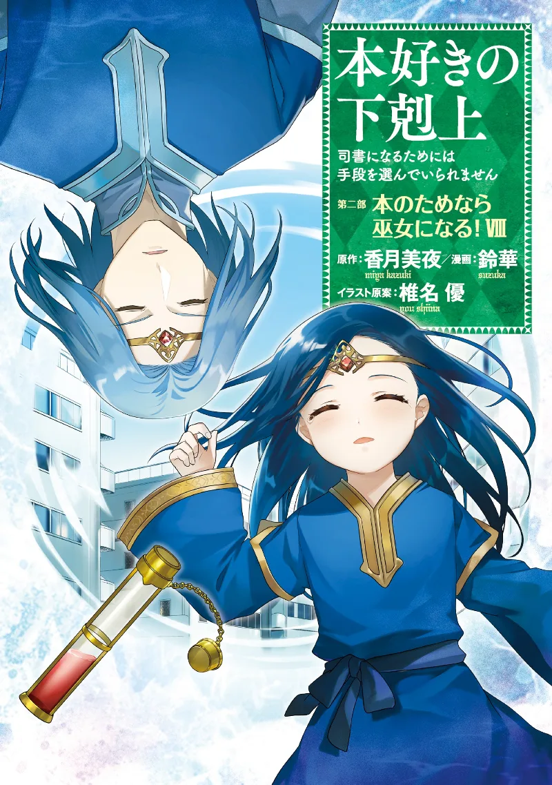 Volume 08