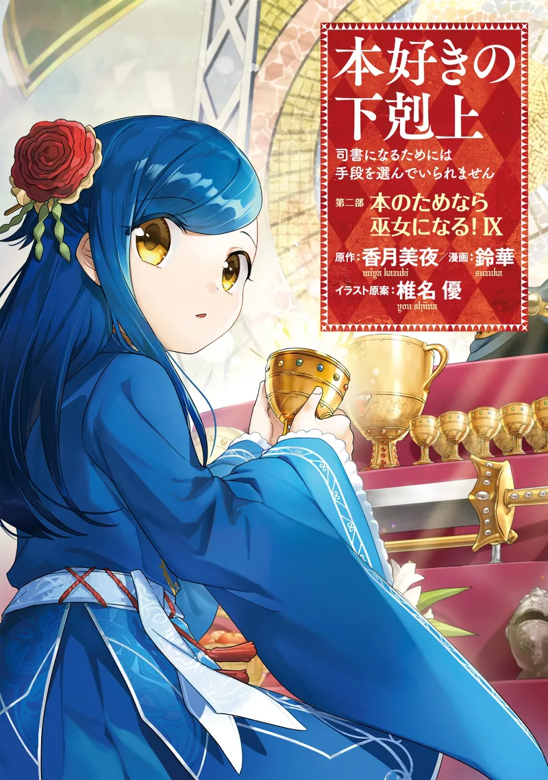 Volume 09