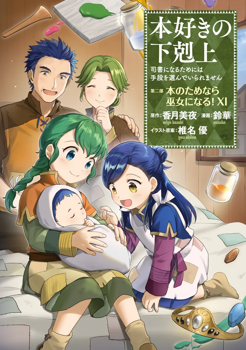Volume 11