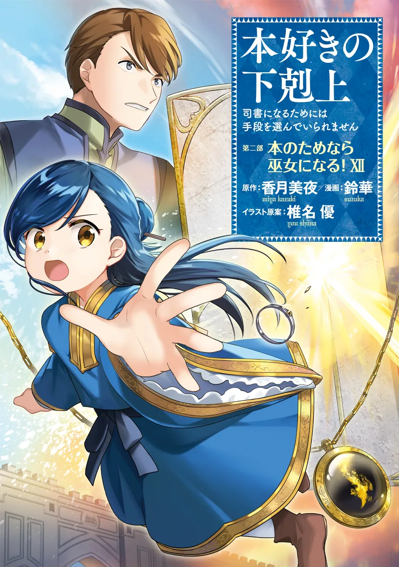 Volume 12