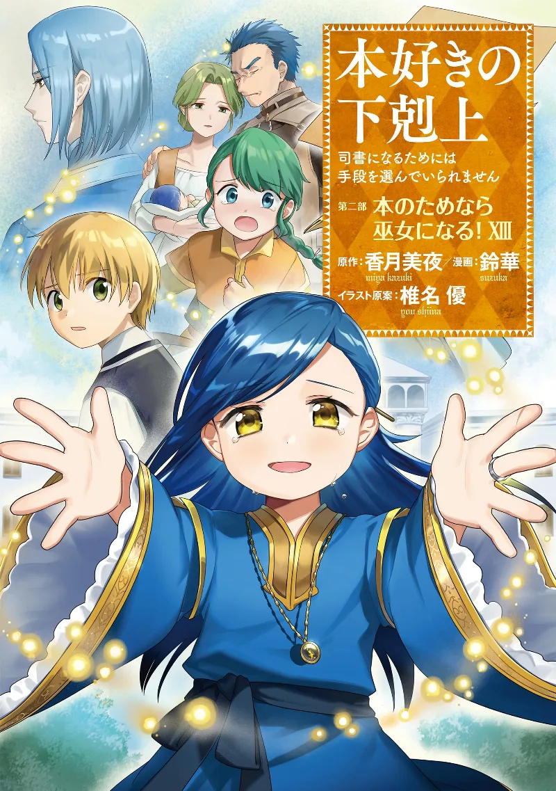 Volume 13