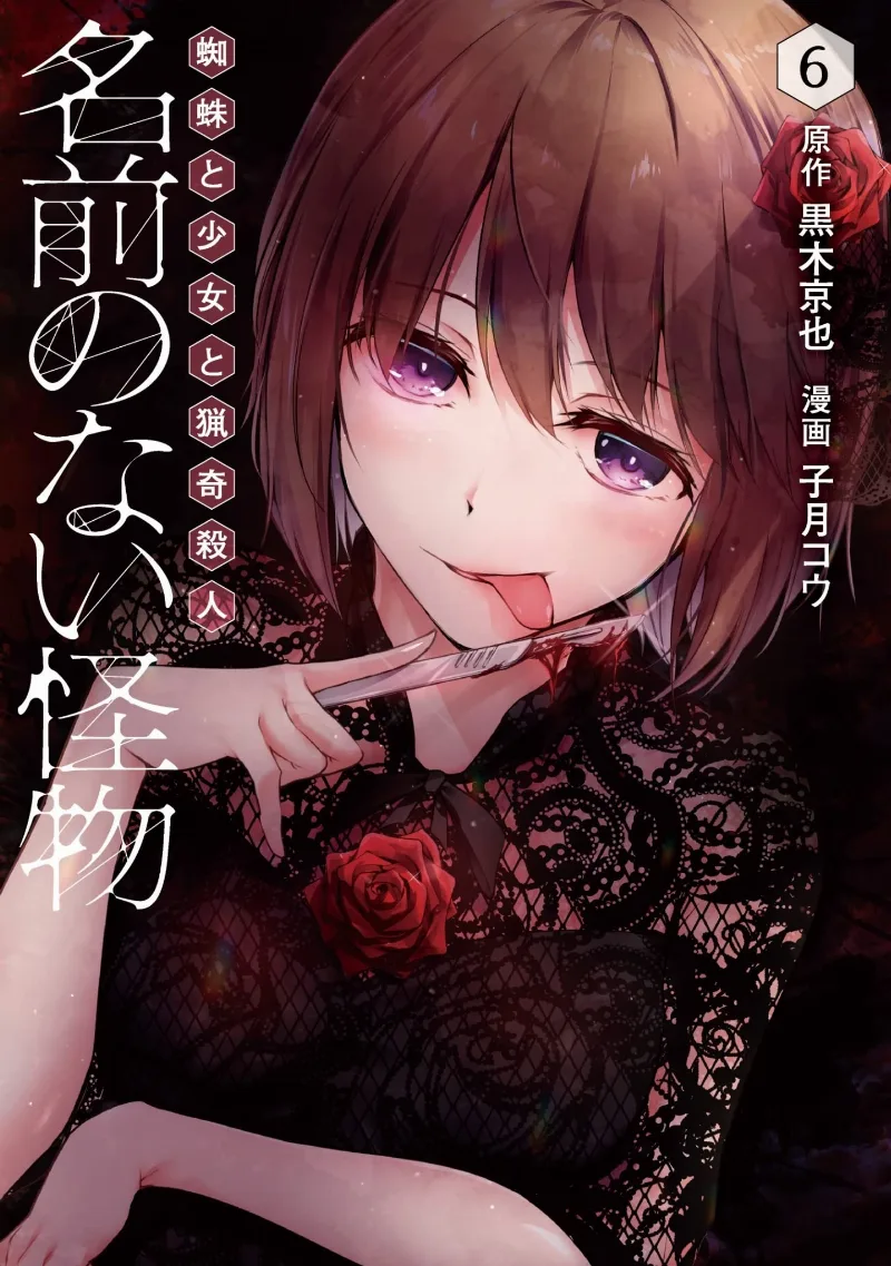Volume 06