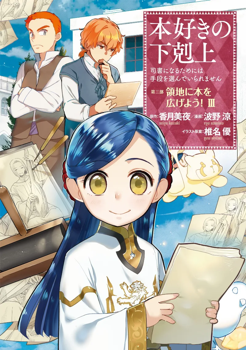 Volume 03