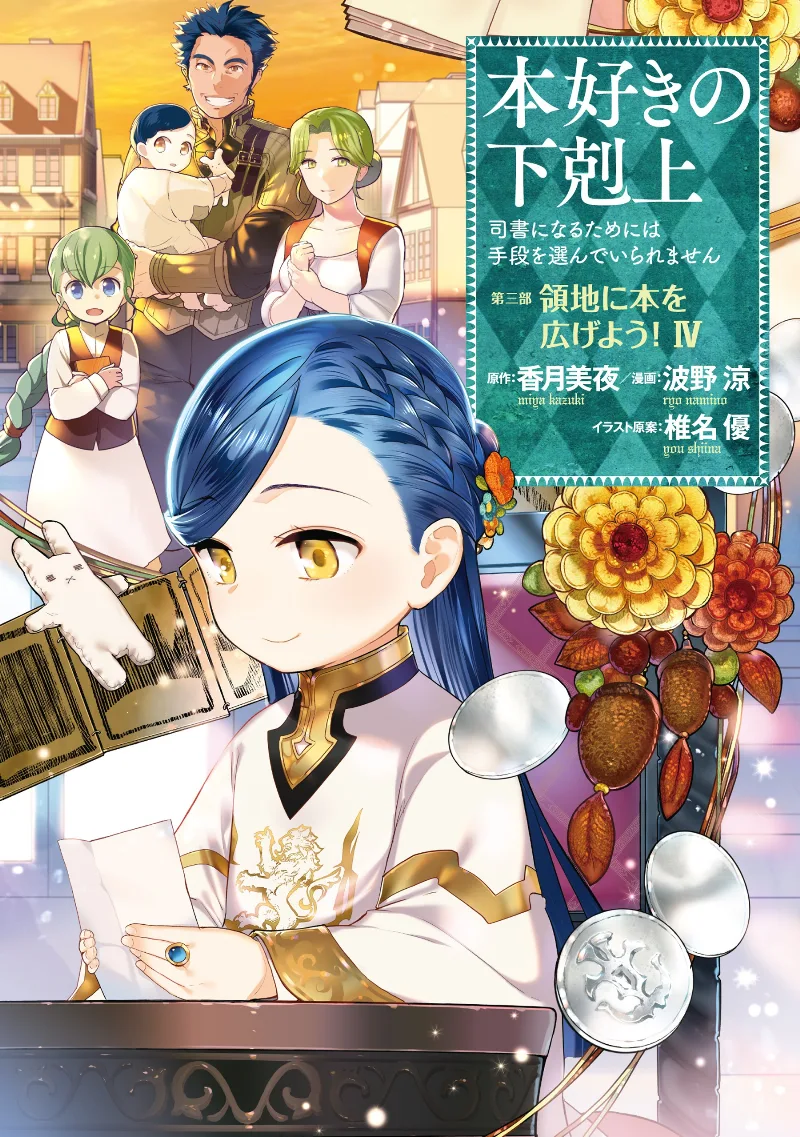 Volume 04