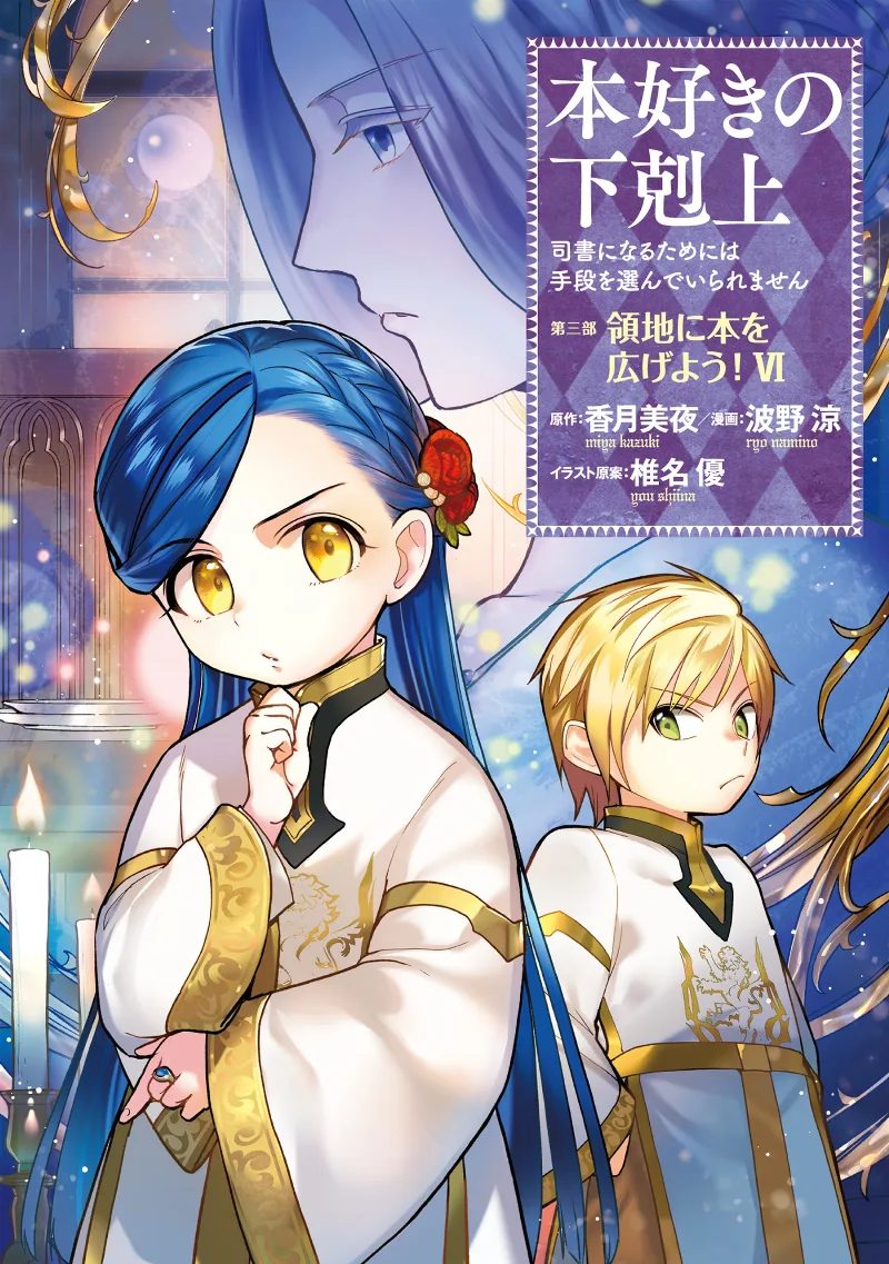 Volume 06