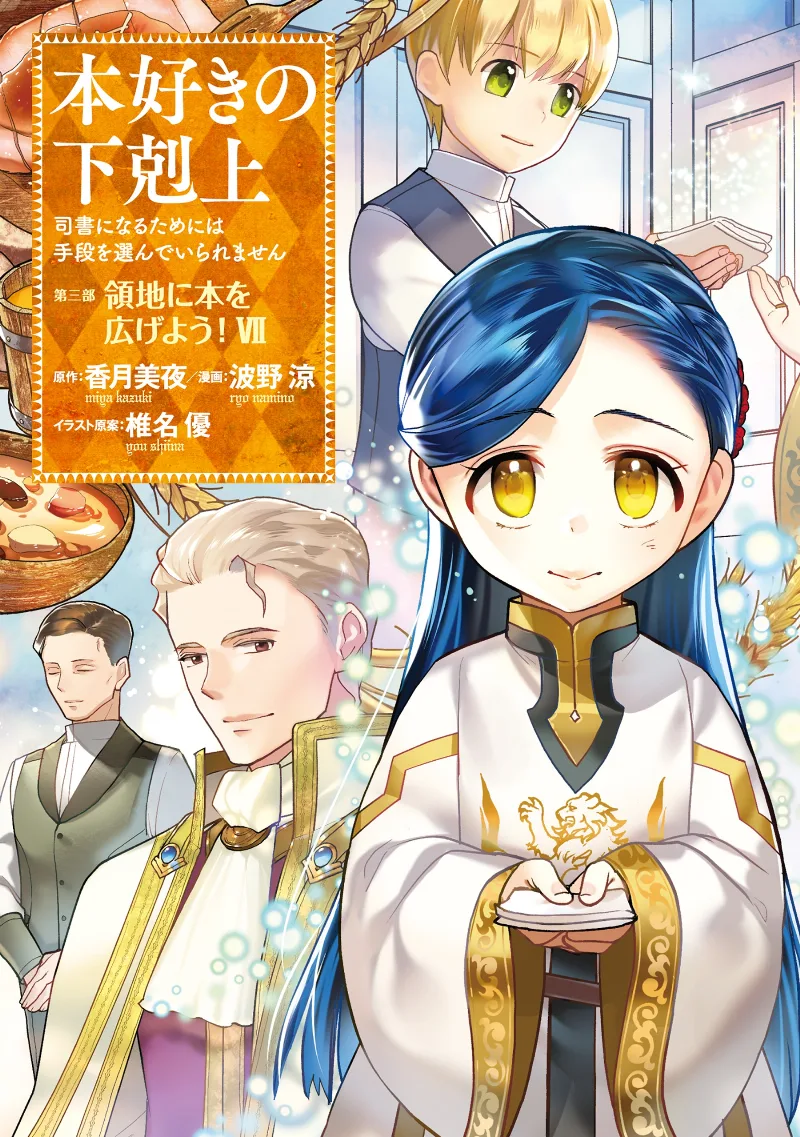Volume 07