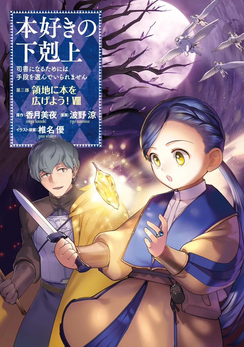Volume 08