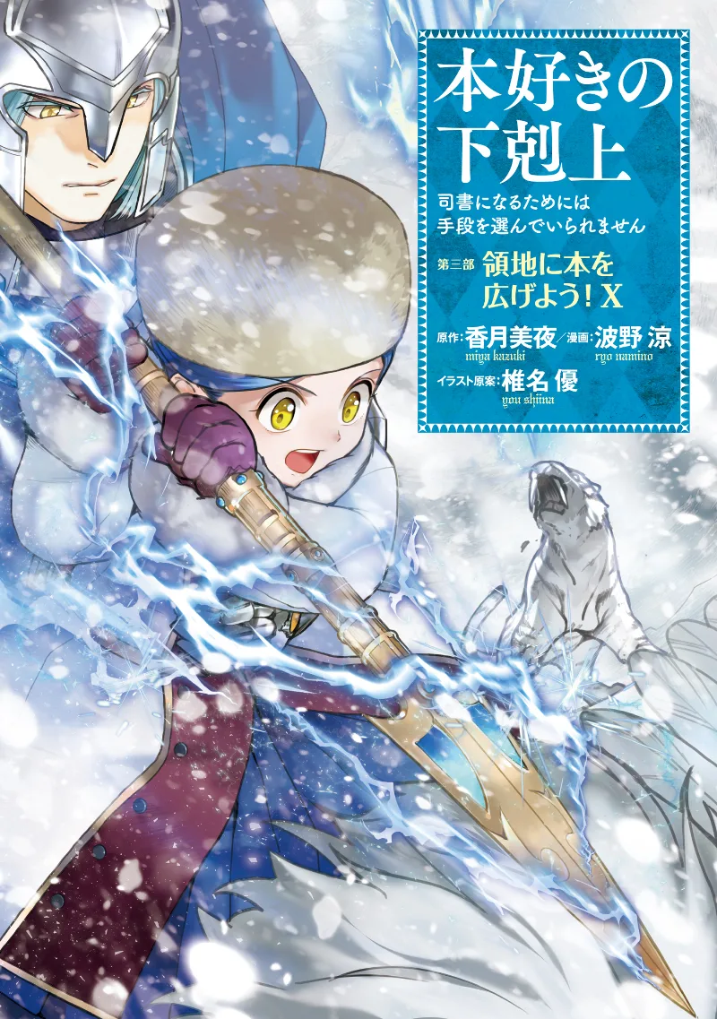 Volume 10