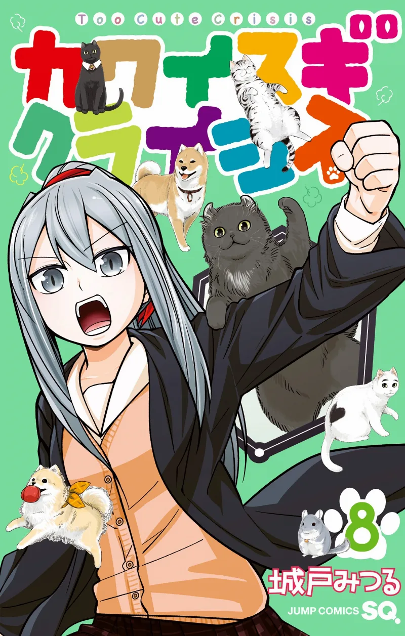 Volume 08
