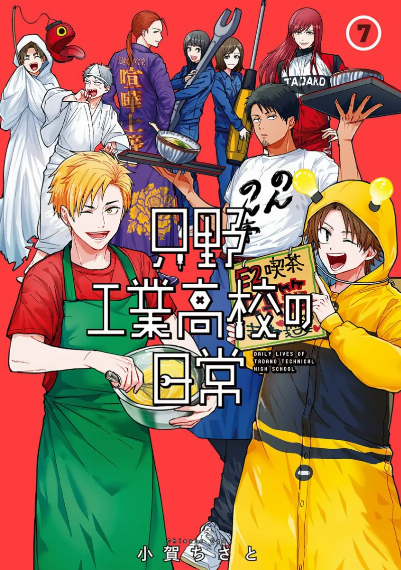 Volume 07