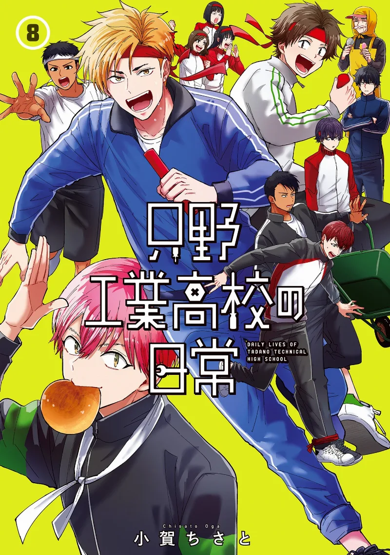 Volume 08