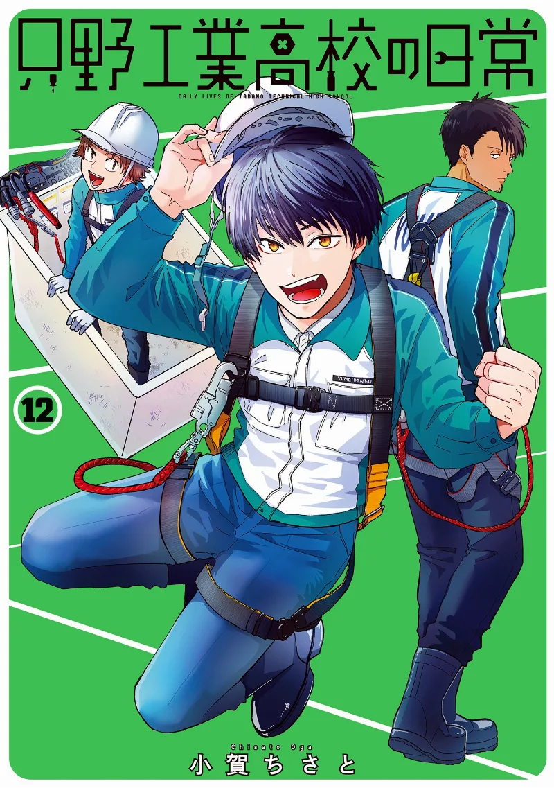 Volume 12