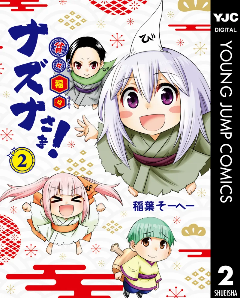 Volume 02