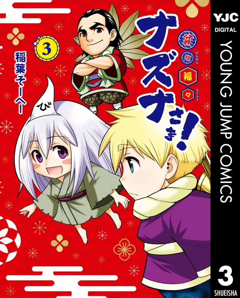 Volume 03