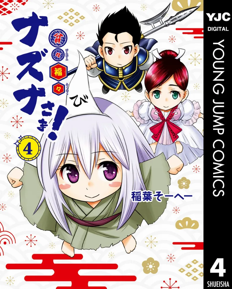 Volume 04