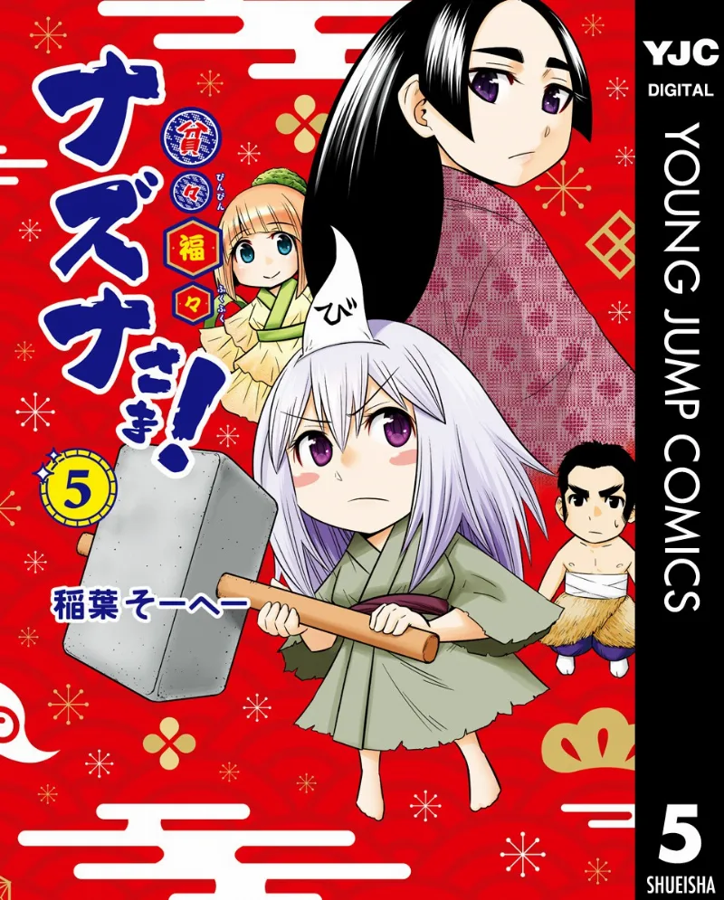Volume 05