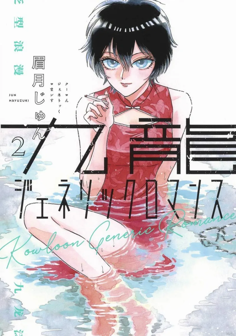 Volume 02