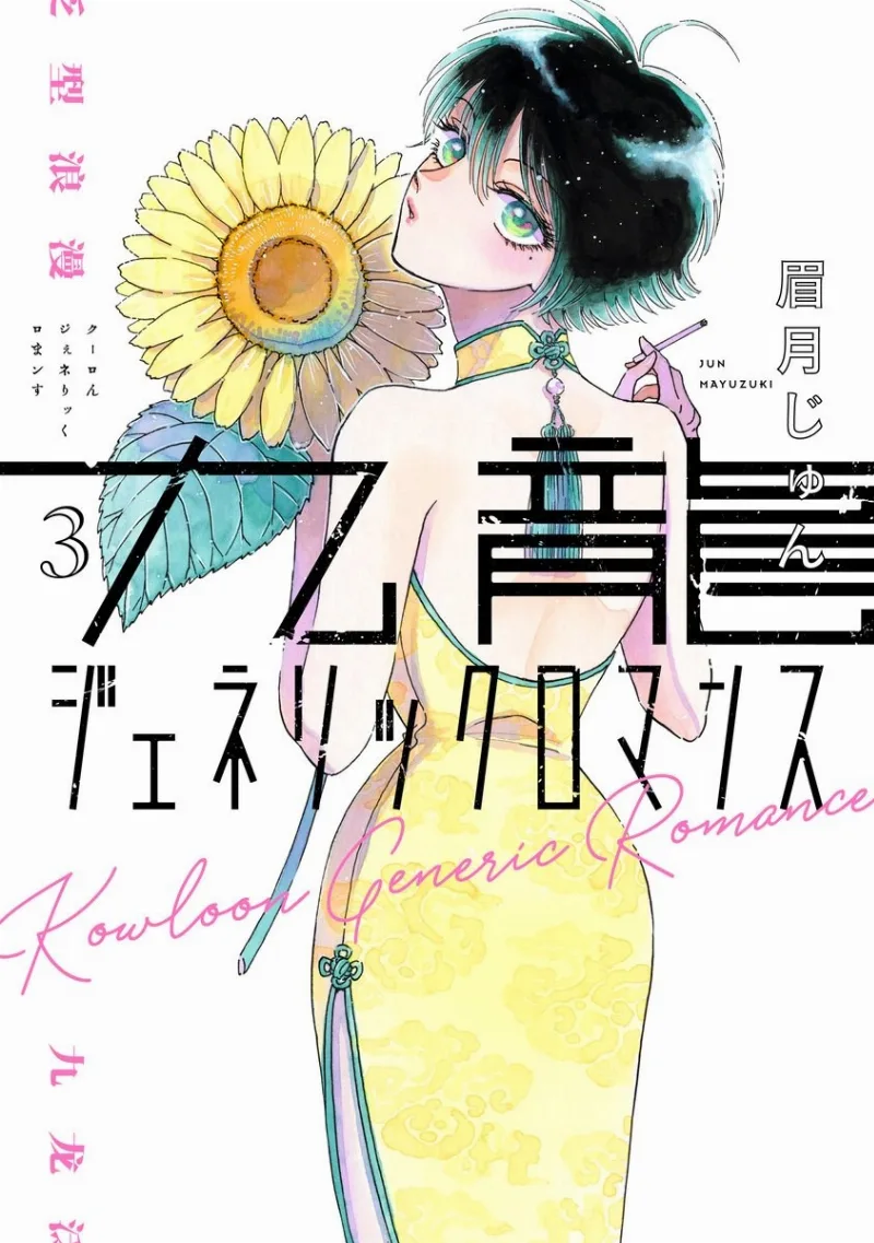 Volume 03