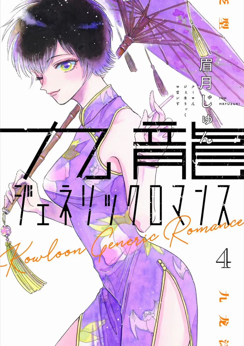 Volume 04