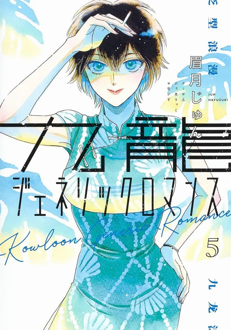 Volume 05