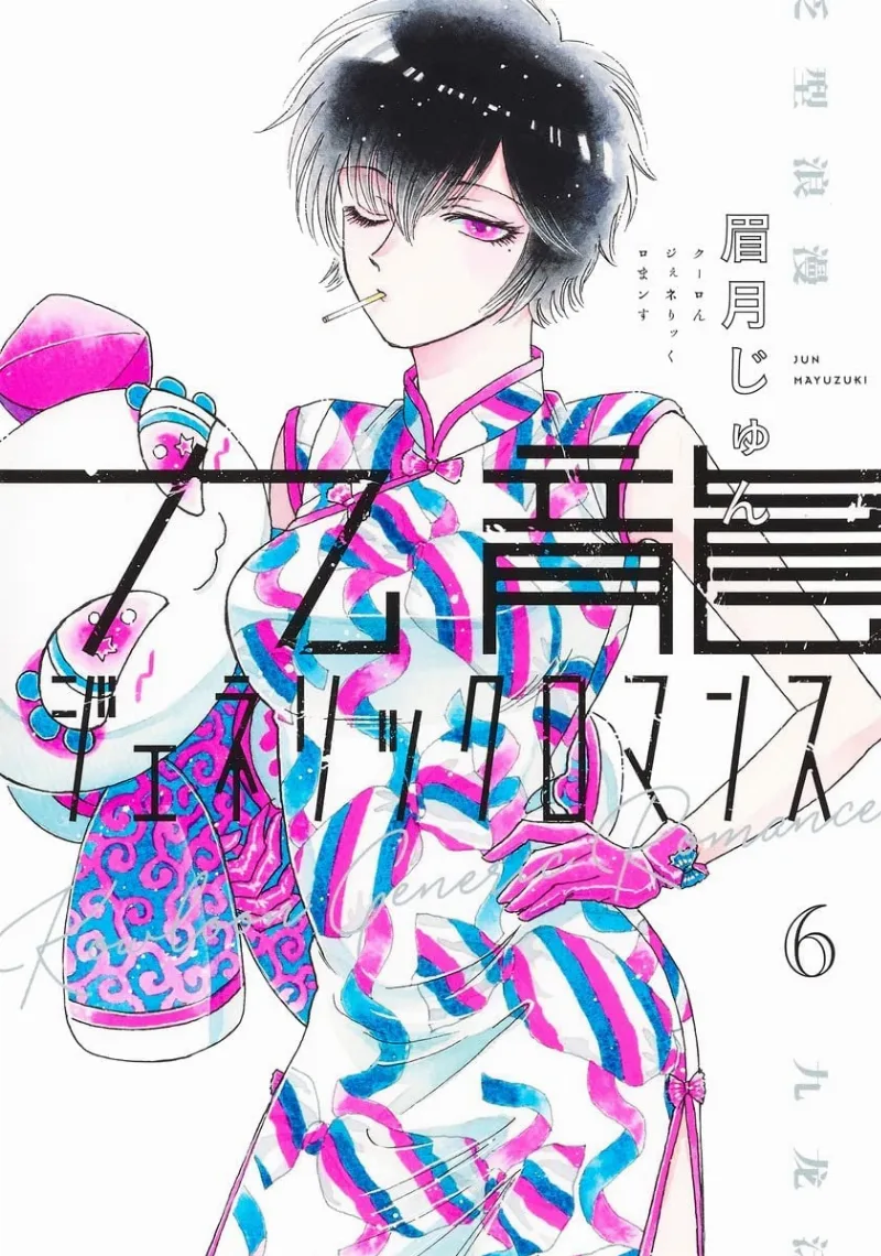 Volume 06