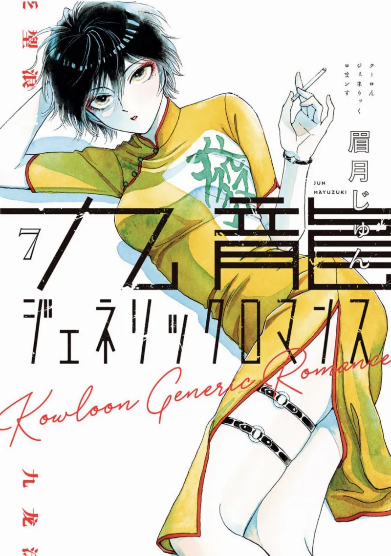 Volume 07