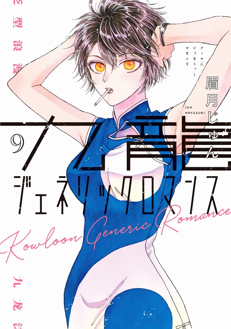 Volume 09