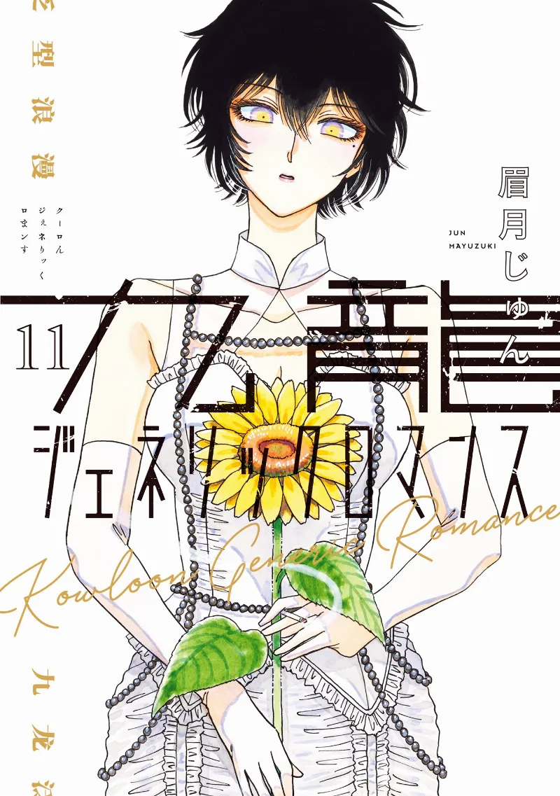 Volume 11