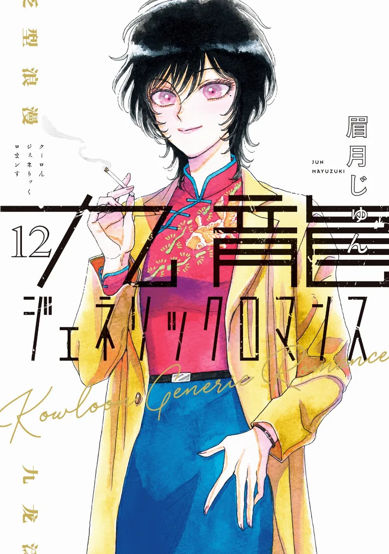 Volume 12