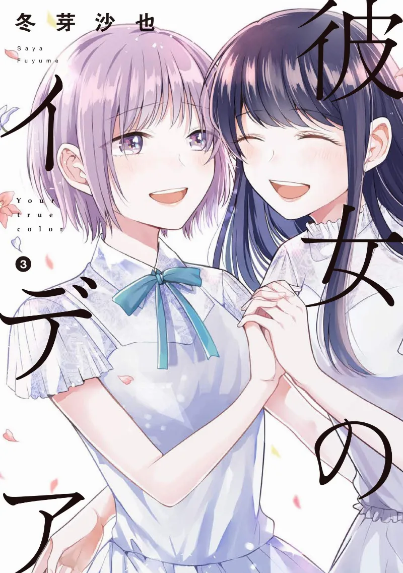 Volume 03